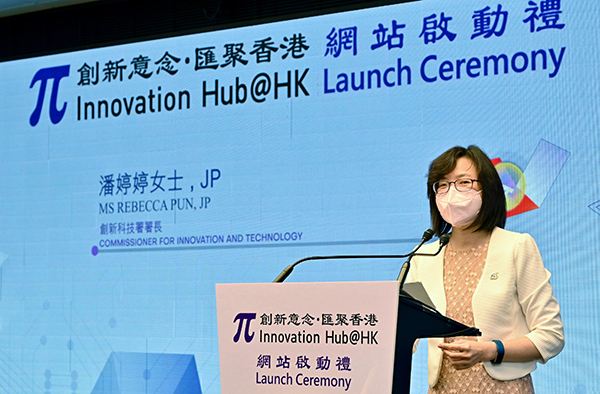 创新科技署推出「创新意念‧汇聚香港」网站